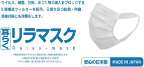 神奈中タクシーがマスク試供品プレゼントキャンペーンを3月1日より実施