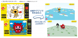 “キャラクターが３Ｄで飛び出す新感覚ぬりえアプリ”【とびだすぬりえ】にNHK Eテレ ミニアニメ「かいじゅうステップ ワンダバダ」が新登場！ 