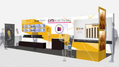 株式会社プロテラス　最新デジタルサイネージの体験可能！東京ビッグサイトで開催される「JAPAN SHOP2021」に出展