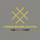 映画祭ロゴ2 映画祭ロゴ2