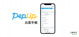 Pep Up お薬手帳 Pep Up お薬手帳