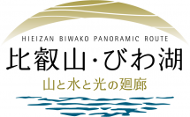 = 伝教大師最澄1200年魅力交流 =京都・八瀬~比叡山 叡山ケーブル & 山頂~東塔・西塔・横川 比叡山内シャトルバス比叡山・びわ湖<山と水と光の廻廊> 統一デザイン車両3月20日(土・祝)運行スタート
