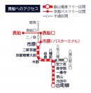 貴船へのアクセス 貴船へのアクセス