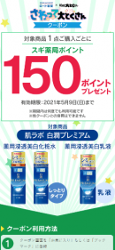 クーポンイメージ クーポンイメージ