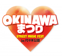 沖縄の音楽・食・文化が東京代々木公園に大集結！！最大級の沖縄イベント「OKINAWAまつり」5月15(土)・16(日)開催