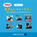 LINE公式スタンプ「きかんしゃトーマス2」(1) LINE公式スタンプ「きかんしゃトーマス2」(1)