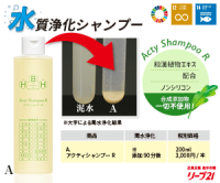 大阪府内の医療機関へ新型コロナウイルスへの消毒作用を持つシャンプーを寄贈