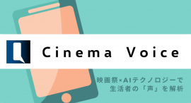 Cinema Voice Cinema Voice