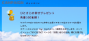 ひとさじの幸せキャンペーン ひとさじの幸せキャンペーン