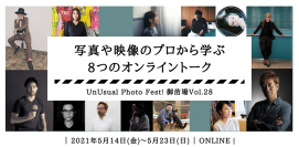 シンガーソングライターChage(チャゲ)など様々なゲストが登場！「UnUsual Photo Fest！御苗場vol.28」　写真を楽しむオンラインイベントが続々開催！
