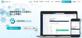 チームのナレッジマネジメントを加速させる！「GROWI.cloud」の法人向けプランを改定