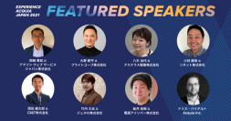 EXPERIENCE ACQUIA JAPAN 2021開催「DXで経営に革新を」をテーマにアマゾンウェブサービスジャパン(AWS)や世界トップクラスの動画プラットフォーム ブライトコープらが登壇