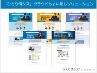 ひとり情シス・ワーキンググループが実証テストをしたクラウドちょい足しソリューションが日経BP Marketing Awards「銀賞」を受賞