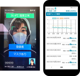左：顔認証＋自動検温カメラ「DS Face SC」画面、右：検温データが反映された「eへるすLite」画面