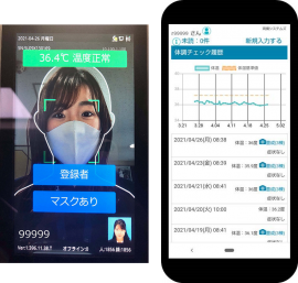 左:顔認証+自動検温カメラ「DS Face SC」画面、右:検温データが反映された「eへるすLite」画面 左:顔認証+自動検温カメラ「DS Face SC」画面、右:検温データが反映された「eへるすLite」画面