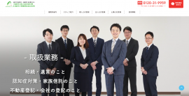 あおばの杜グループのホームページ