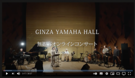 オンラインコンサート映像例1 オンラインコンサート映像例1
