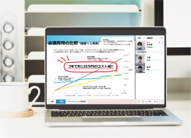 画面イメージ 画面イメージ