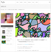 35歳からの遅咲きクリエイターTAKUROMAN　オンラインアートショップ Fancy Artにて初めての作品販売を開始