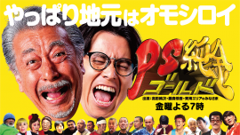 PS純金 番組メイン PS純金 番組メイン