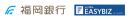福岡銀行「ふくぎんEASYBIZ」ロゴ
