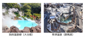 BIGLOBEが“応援したい温泉地”を投票する「みんなで選ぶ 温泉大賞」を発表　～草津と別府温泉郷が首位。マイクロツーリズムやワーケーションで人気の温泉地もあらたに発表～
