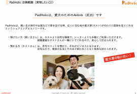 PadHolicとは何か? PadHolicとは何か?