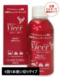 【東海電子】光触媒スプレーVieer（ウィール）『全量トルネード噴射タイプ』7月13日（火）販売開始のお知らせ