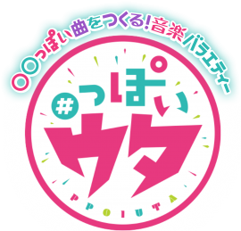 番組タイトルロゴ 番組タイトルロゴ