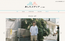 BIGLOBEが、社会を前進させるための情報発信を行う「あしたメディア by BIGLOBE」をオープン～世界中のSDGsの先進事例、社会を前進させる人物へのインタビュー、コラムを掲載～