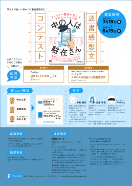 キャンペーン画像 キャンペーン画像