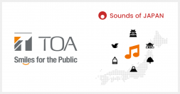 日本の「音」を世界へ発信する「Sounds of JAPAN」プロジェクトへ参画
