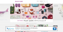 PEACH SHOP ONLINEサイト内イメージ PEACH SHOP ONLINEサイト内イメージ