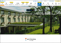 2021年８月６日より「エアトリプラス」「エアトリ国内ホテル」及び当社グループ「らくだ倶楽部」にて、ホテル京阪の宿泊施設の 取り扱いを開始!!