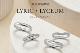 新作「リリック」「ライシアム」 新作「リリック」「ライシアム」