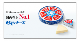 “チーズを知って、もっとおいしく！もっと楽しく！”田中穂積氏が語る「６Ｐチーズ」の秘密 を開催します