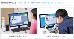 【国土交通省に認定されました！】東海電子の『IT点呼機器2機種』と『飲酒運転防⽌コンサルティングサービス』