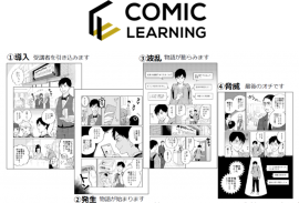 ※「SNSリテラシー」を題材にしたサンプル教材抜粋(本来は16ページから32ページ構成) ※「SNSリテラシー」を題材にしたサンプル教材抜粋(本来は16ページから32ページ構成)