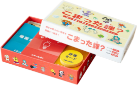 こまった課? パッケージ こまった課? パッケージ