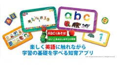 ベストセラー絵本の公式知育アプリが新登場！【ABCであそぼ はらぺこあおむしと学びの時間】をリリース