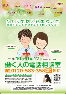 2021年配布チラシ表