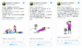 みんなのマインドゆるネス みんなのマインドゆるネス