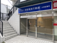 京阪電鉄不動産「大津営業所」を9月2日（木）に開設