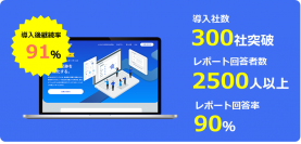 エン・ジャパンのリファレンスチェックサービス 『ASHIATO』、導入社数300社突破！