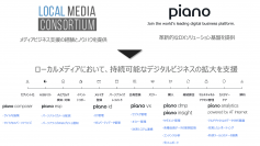PIANO Japan、CCIとパートナーシップを締結　ローカルメディアのデジタルビジネス拡大支援を強化