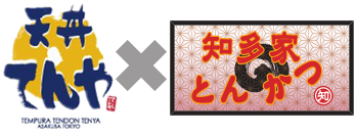 愛知県豊田市に、1つの店舗で二つの看板を掲げた 2業態複合店舗「天丼てんや」×「とんかつ知多家」が 9月17日(金)リニューアルオープン！