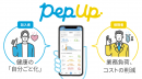 Pep Upサービスイメージ Pep Upサービスイメージ