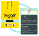 sugao.meのTOPページと個別ページ sugao.meのTOPページと個別ページ
