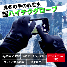 HCK3R 抗菌Smart Gloves