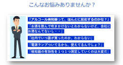 東海電子【安全管理者様へ助太刀機器】アルコールチェッカー用有効性確認ツール【ＴＤ－ＰＵＭＰ】9月24日販売開始のお知らせ